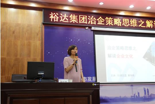 广西裕达投资控股集团成功举办治企思维策略之米兰体育集团有限公司培训